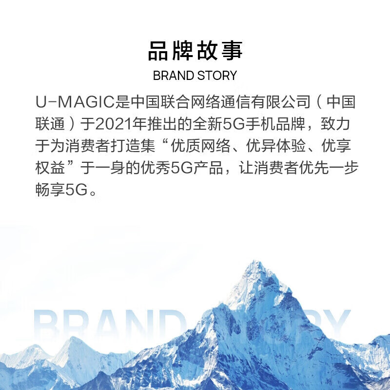 U-Magic 优畅享20 全新未激活 5G 5000mAh大电池 6.6英寸高清大屏 全网通手机 亮黑色 6GB+128GB