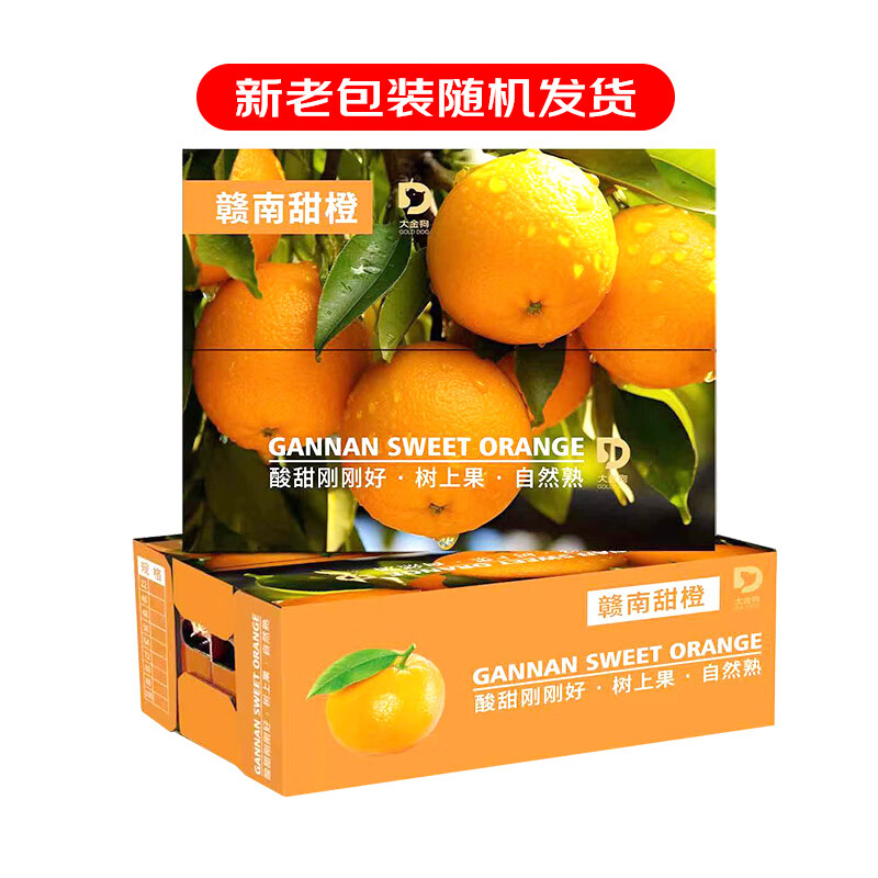 京鲜生 赣南脐橙/橙子 3kg装钻石果 单果230g以上 新鲜水果 年货礼盒