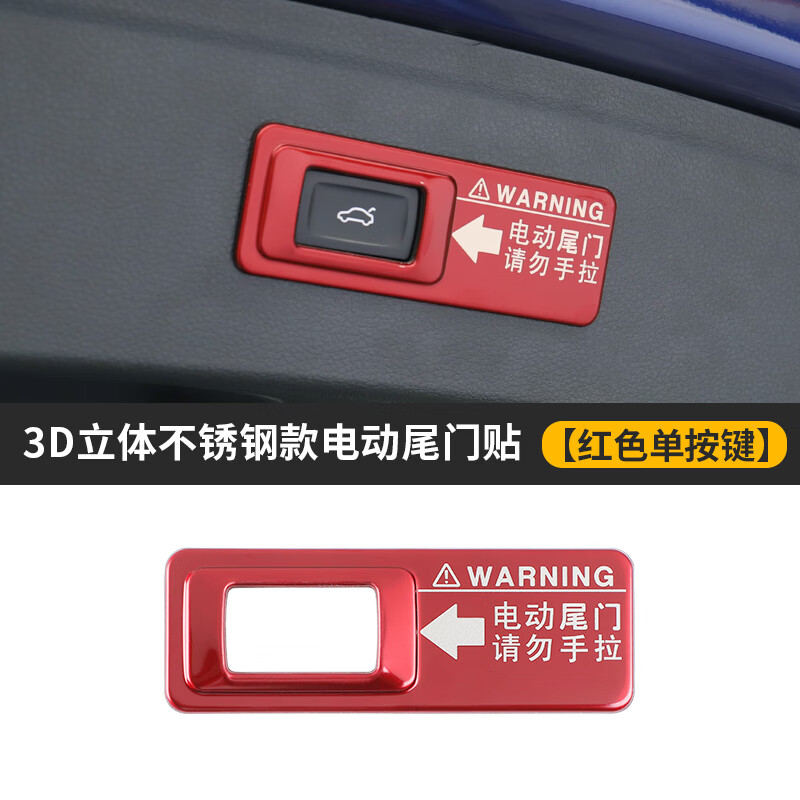 工马奥迪a5/a7/q2l/q3/q5/q5l/q7电动尾门警示贴改装饰专用贴纸配件贴