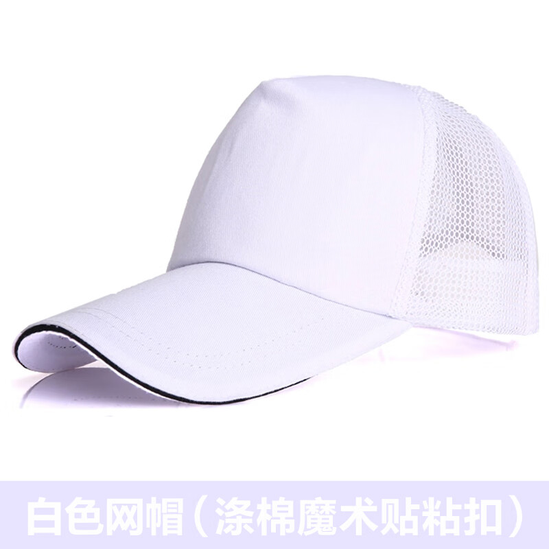 广告帽子定制logo印字餐饮工作帽定做男女棒球旅游帽志愿者鸭舌帽