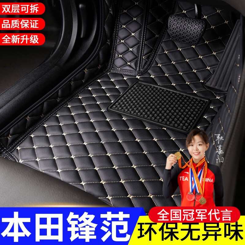 17 15 14 12年款广汽本田锋范/经典专用汽 店长黑色米线单层 锋范脚垫
