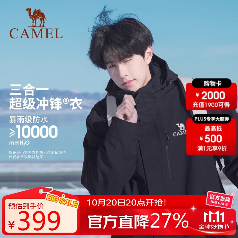 骆驼（CAMEL）户外冲锋衣男女三合一抓绒秋冬外套46174幻影黑,男M