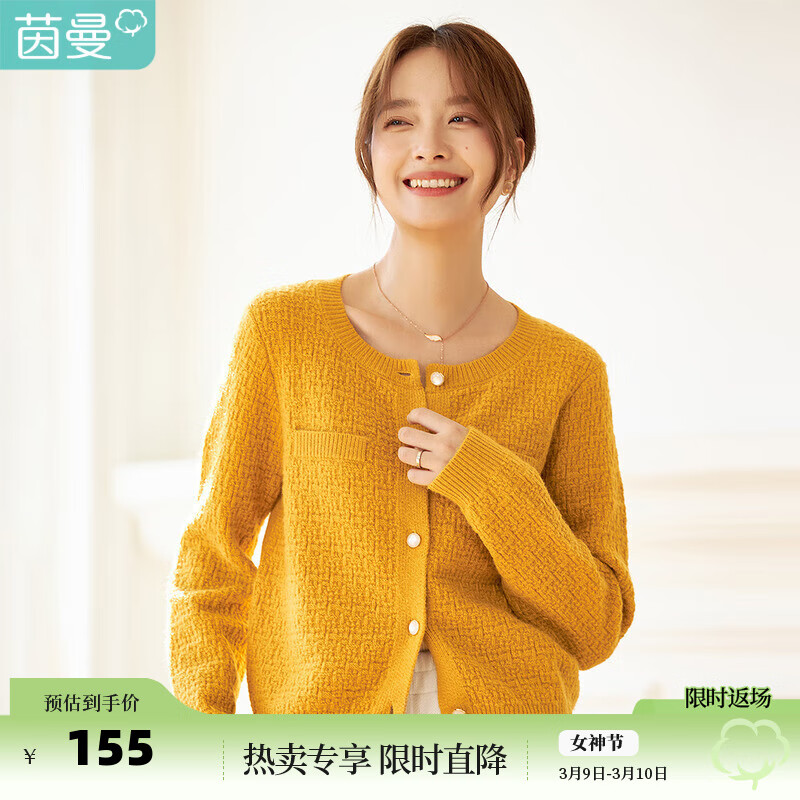 茵曼2023秋季女装通勤简约小香风长袖针织毛衣 姜黄色 M使用感如何?