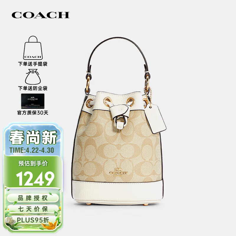 蔻驰（COACH）女士包奢侈品Dempsey小号水桶包单肩手提包C5121【官方直供】