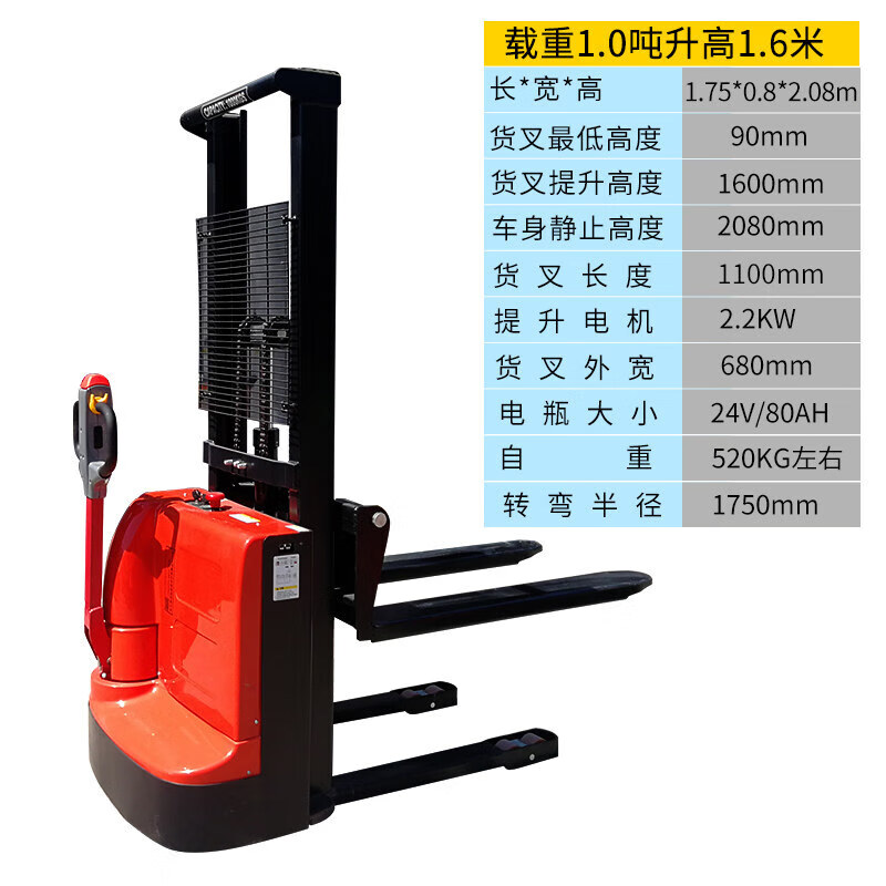 站驾式1.5吨全电动堆高车电动叉车2吨电瓶液压升高装卸车升降铲车 步行式全电动载1吨升16米