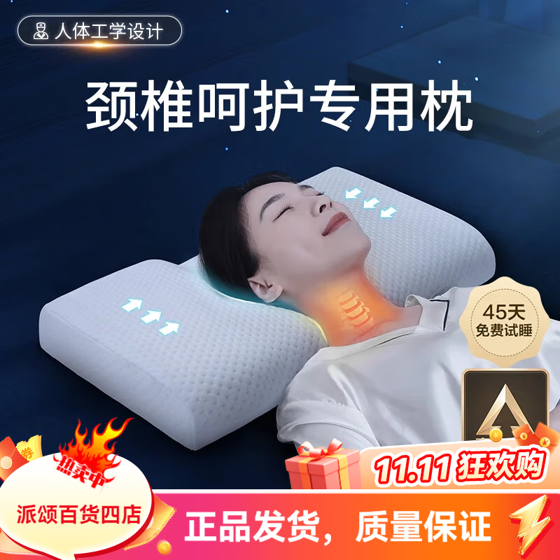 掌心御醫(yī)頸椎枕深度舒護(hù)睡眠頸枕助修記憶棉勁錐復(fù)睡覺(jué)頸椎枕頭 用頸椎枕頭 用頸椎枕頭