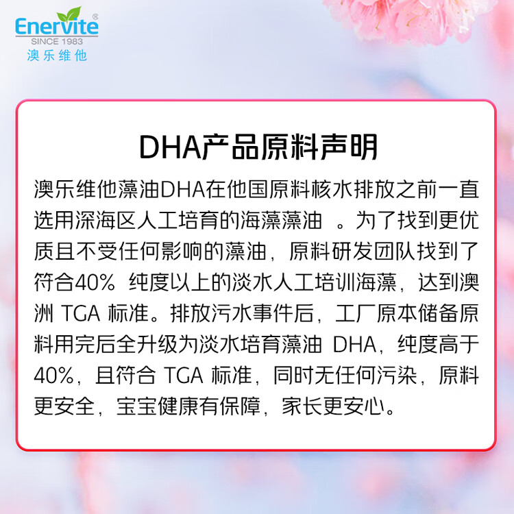 EnerVitedha婴幼儿藻油 dha1-3岁儿童幼儿3-6岁 宝宝专用营养补脑力青少年 【每粒含100mg】DHA90粒*2瓶