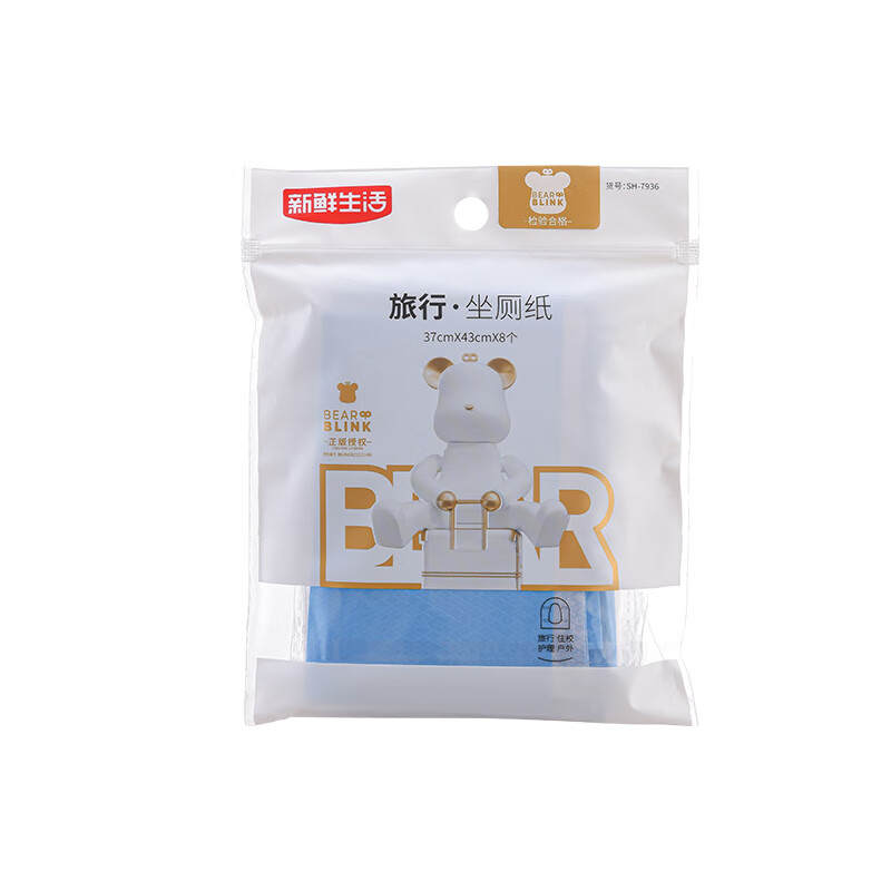 新鲜生活一次性马桶垫纸加厚全覆盖酒店旅行产妇独立包装坐厕纸 16片装马桶垫纸-7936*2