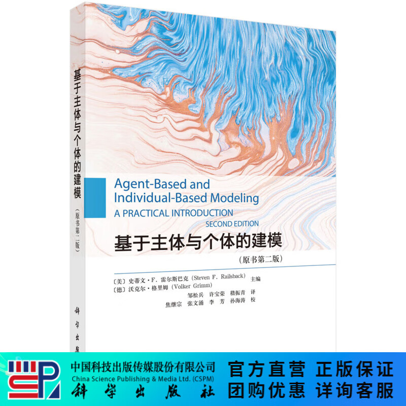 基于主体与个体的建模