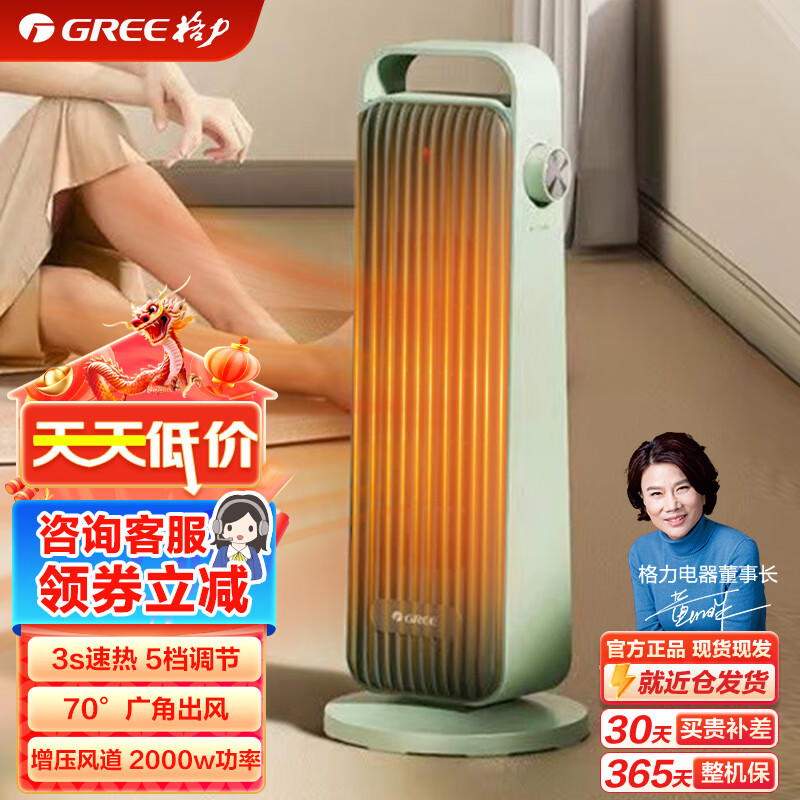 格力（GREE）家用取暖器 电暖气片 速热暖风机 电暖器烤火炉  电热油汀 折叠踢脚线取暖器 小太阳取暖 NFTA-X6020a  3秒速热 冷暖两用