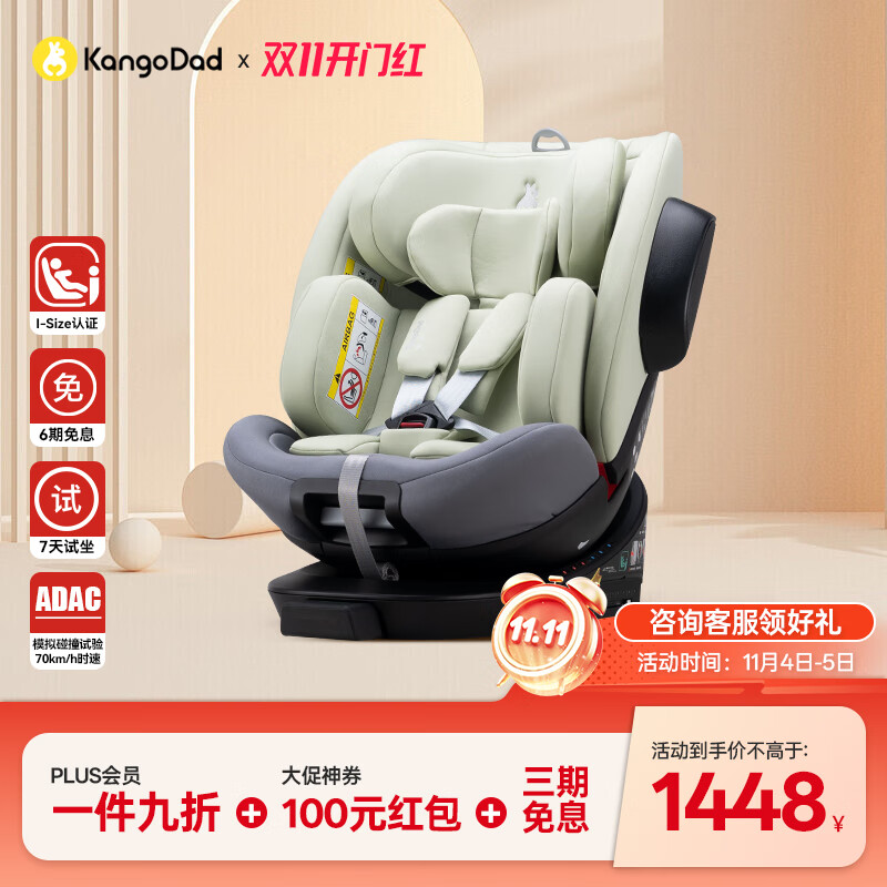 袋鼠爸爸（EURO KIDS）安全座椅婴儿0-12岁360度旋转儿童车载汽车用座椅 星途3绿色