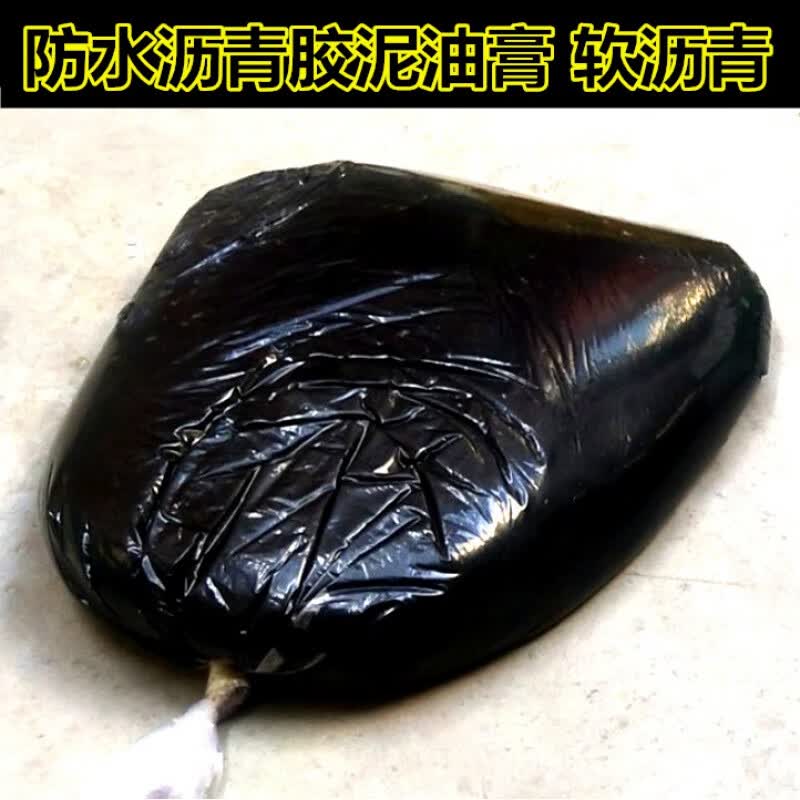 枭采热熔屋顶防水补漏材料屋面沥青油膏楼顶平房漏水沥青灌缝胶 沥青