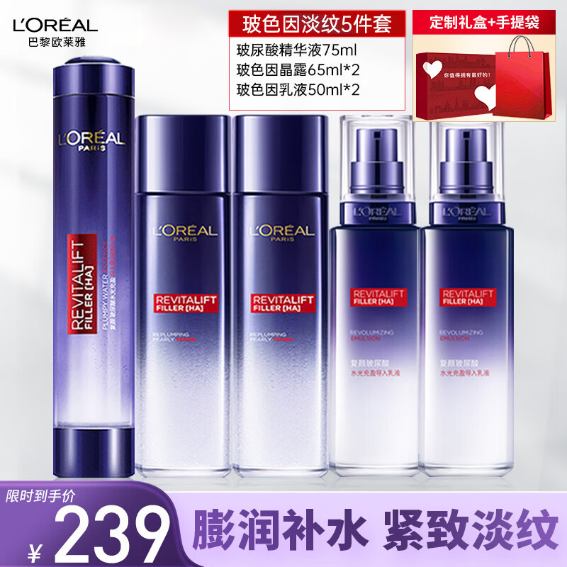 ���ڲ�����ŷ���ţ�LOREAL����װŮʿ��ɫ��ˮ�黤����ױƷȫ������������������� ������Һ5���׺С�����Һ+ˮ��
