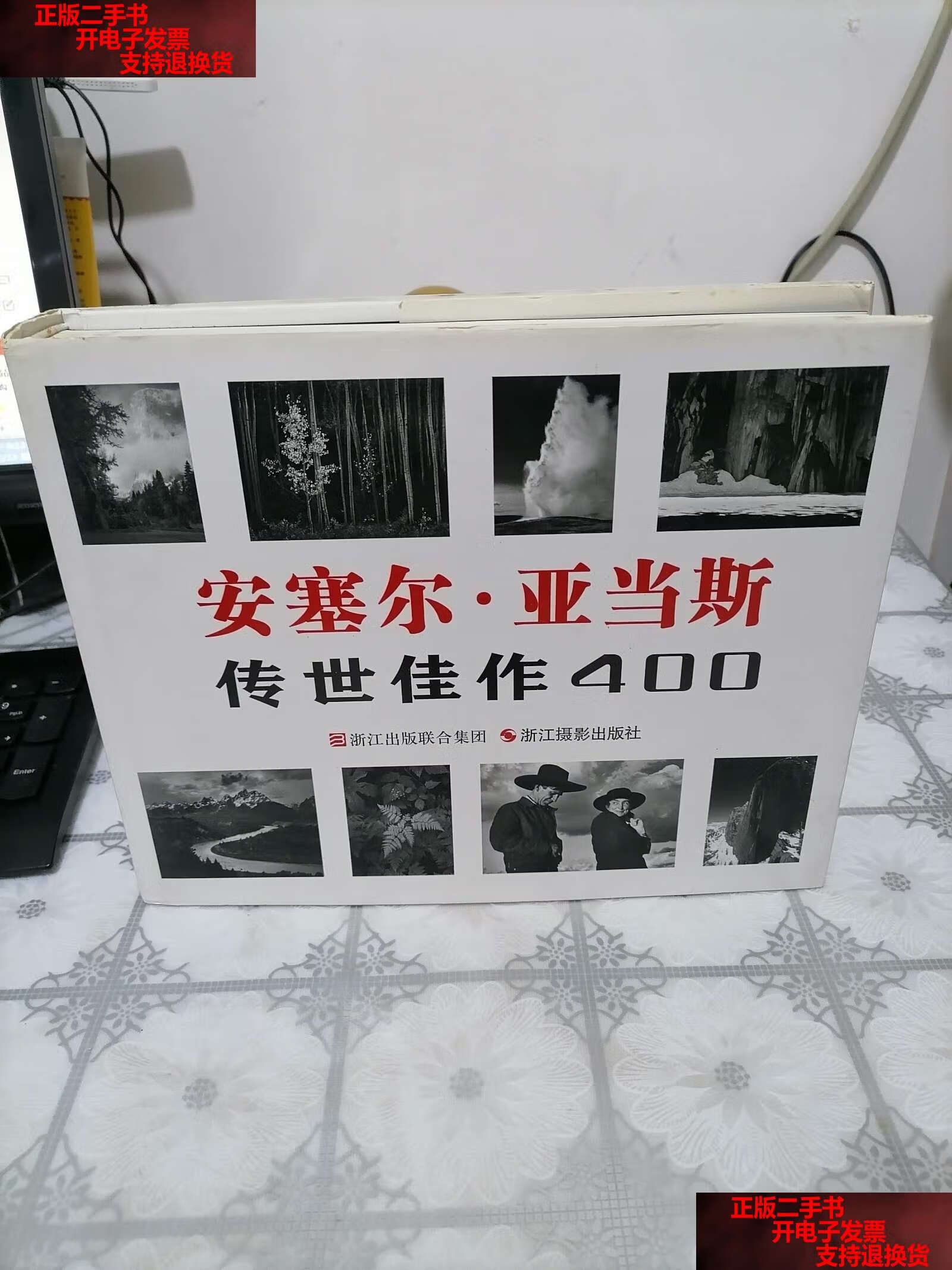 【二手书9成新】安塞尔·亚当斯:传世佳作400 /斯蒂尔曼 浙江摄影