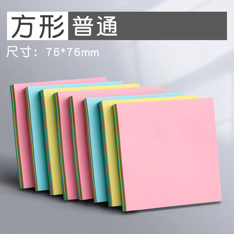 用便签纸爱心标签贴纸心形型可爱卡通留言告示可粘贴 正方形76*76mm 5