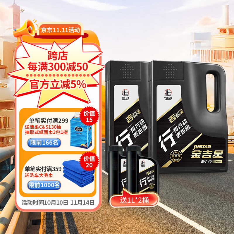   ϵA3B4 5W-40 ȫϳɻ άޱ Ʒ  4L*2+1L*2