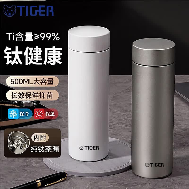虎牌(TIGER)高档商务覆钛保温杯男女士大容量2025新款茶水分离泡茶办公水杯子 【高品质】商务黑500ML-高档礼盒装
