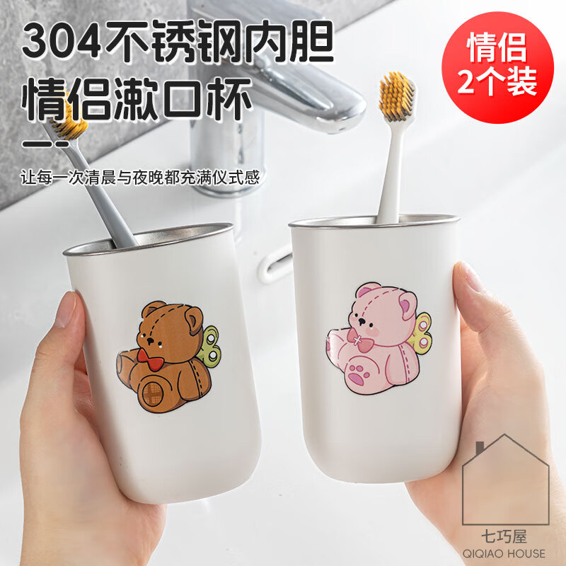 304不锈钢刷牙杯情侣漱口杯高颜值儿童洗漱杯抗菌牙刷杯牙缸杯 【棕色+粉色小熊】情侣款2个装