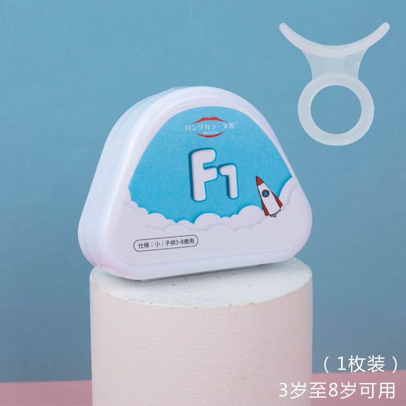 日本前庭盾防儿童咬嘴唇小孩吐舌头吃手指口呼吸训练器唇肌矫正器防咬