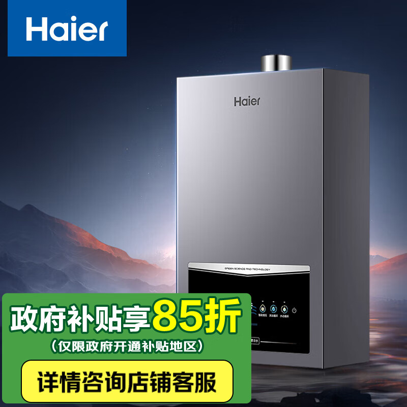 海尔（Haier）【WR5】16升燃气热水器天然气 双增压零冷水 节能家用 JSQ30-16WR5U1 *