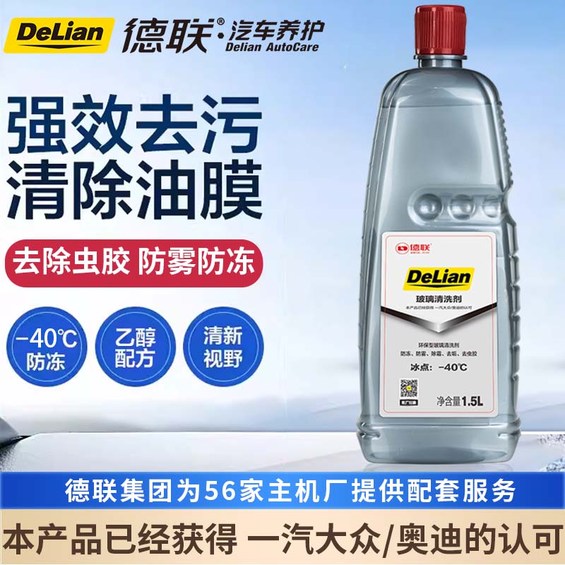 DELIANˮȥĤϴҺͨ˹۰µϱ1.5L-4021.58Ԫ
