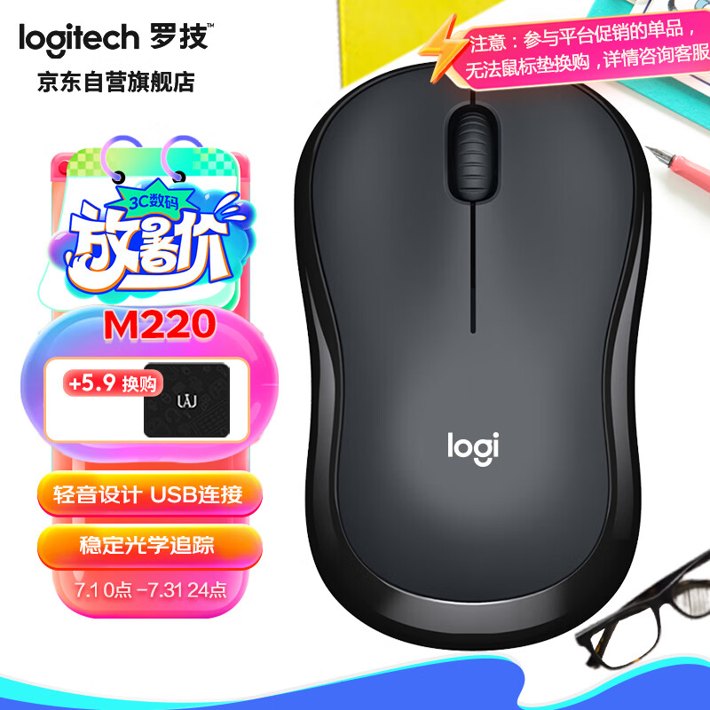 罗技（Logitech）M220 静音鼠标 无线鼠标 办公鼠标 对称鼠标 带无线微型接收器 灰黑色