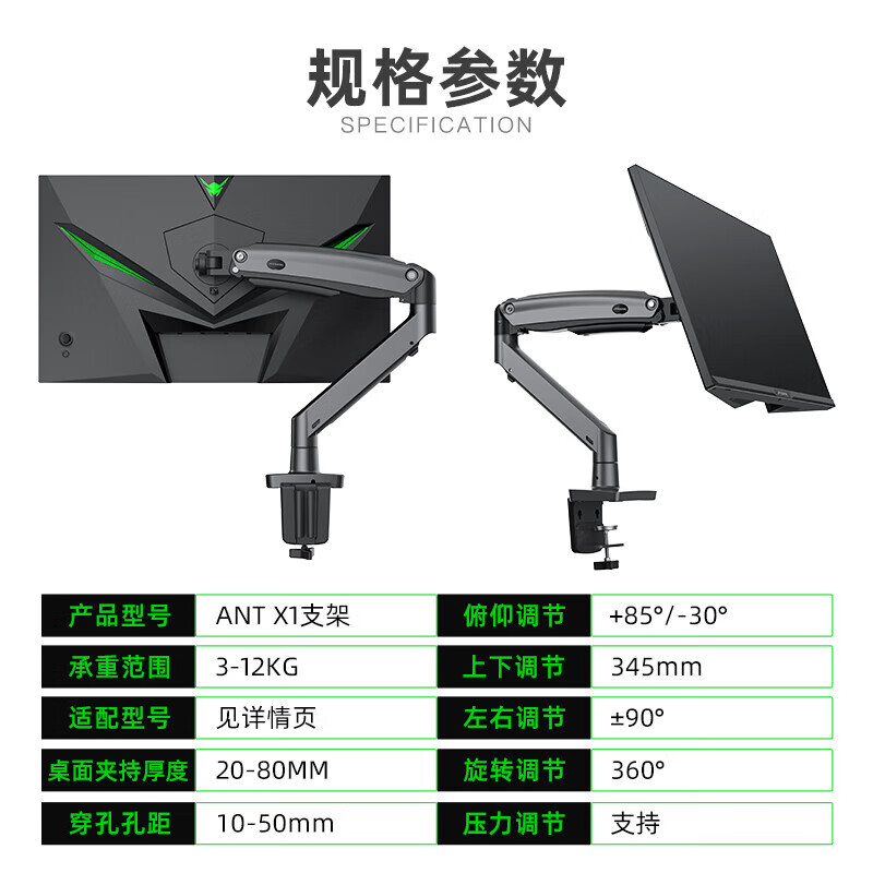 ANTGAMER蚂蚁电竞专用旋转升降机械臂游戏办公桌面免打孔承重9-13KG显示器支架ANTX1
