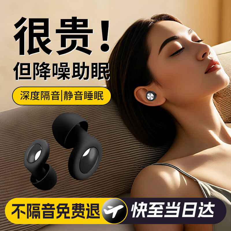 入梦耳塞防噪音睡觉专用超级隔音不伤耳朵静音防吵睡眠打呼噜助眠游泳
