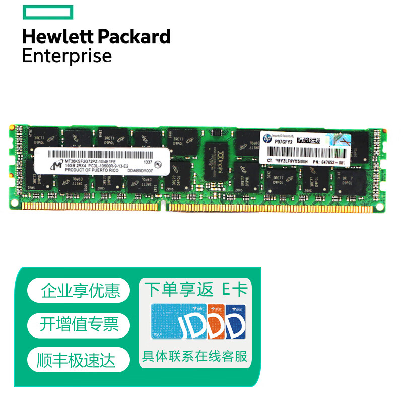 HP惠普（HP）DL388 DL380 DL360 DL580 GEN10 GEN9服务器内存 DDR4- 2400MHz 32GB 1条