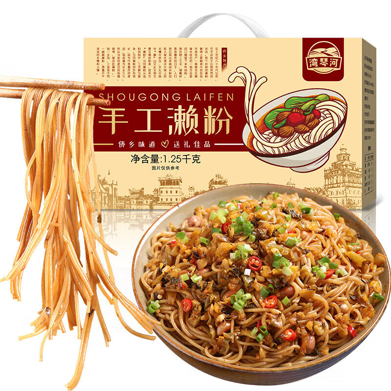 灣琴河手工瀨粉1250g桂林米粉粗米粉瀨粉干螺獅粉廣東米粉米面手 1盒