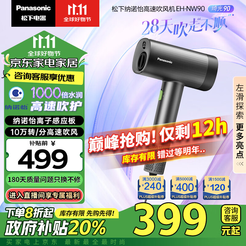 ���£�Panasonic�����ٴ�������ô��ʴ�ͷ���紵�������ٸɻ�����ŵ�����������ﴵ��Ͳ��ɫNW90粹����Ӻ�