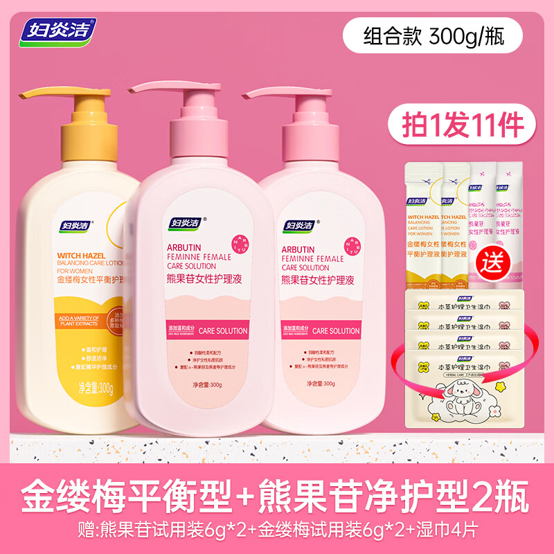 妇炎洁私处清洗液女私部洁阴清洗剂私密护理液外阴日常洗护液 900g