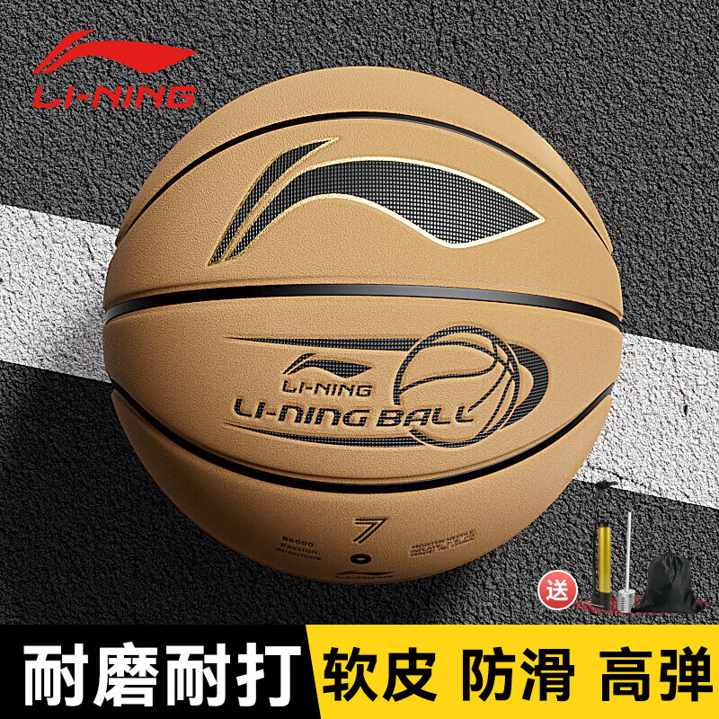 李宁（LI-NING）篮球7号成人pu翻毛设计篮球室内外比赛儿童学生标准训练7号篮球