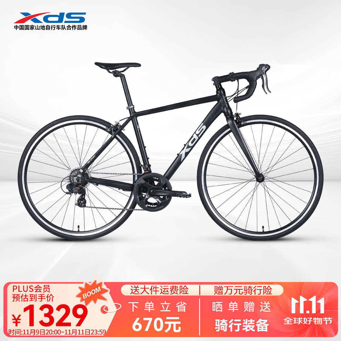 喜德盛公路自行车25款Rc200成人车14速变速车 黑银700C*480MM