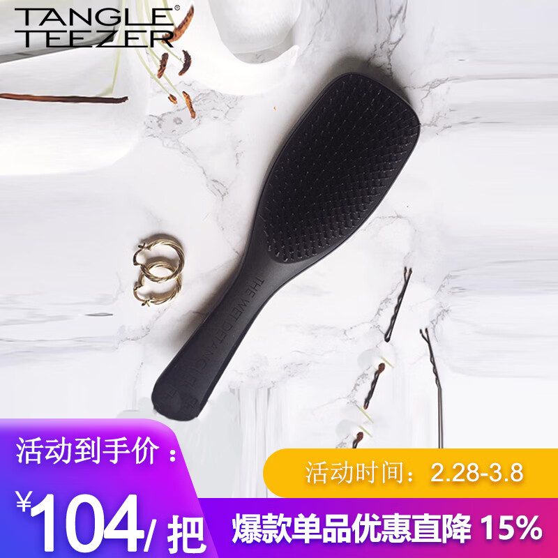 Tangle Teezer王妃梳子灵巧家用长柄顺发不打结TT梳子静谧黑 圣诞礼物