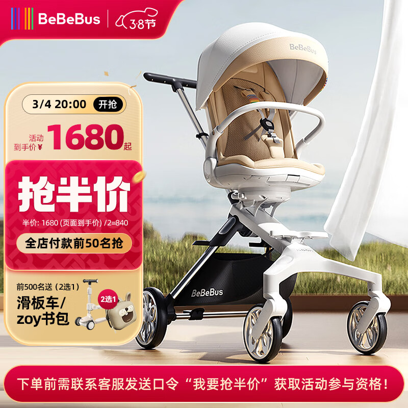 bebebus遛娃神器轻便可折叠双向可坐可躺高景观溜娃手推车婴儿车怎么看?