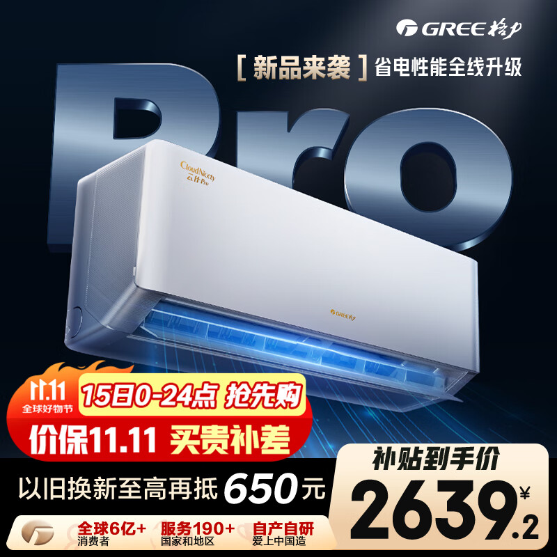 格力空调 1.5匹云佳pro 新一级能效 变频冷暖壁挂式卧室挂机 新品升级 省电空调 KFR-35GW/NhMa1BG