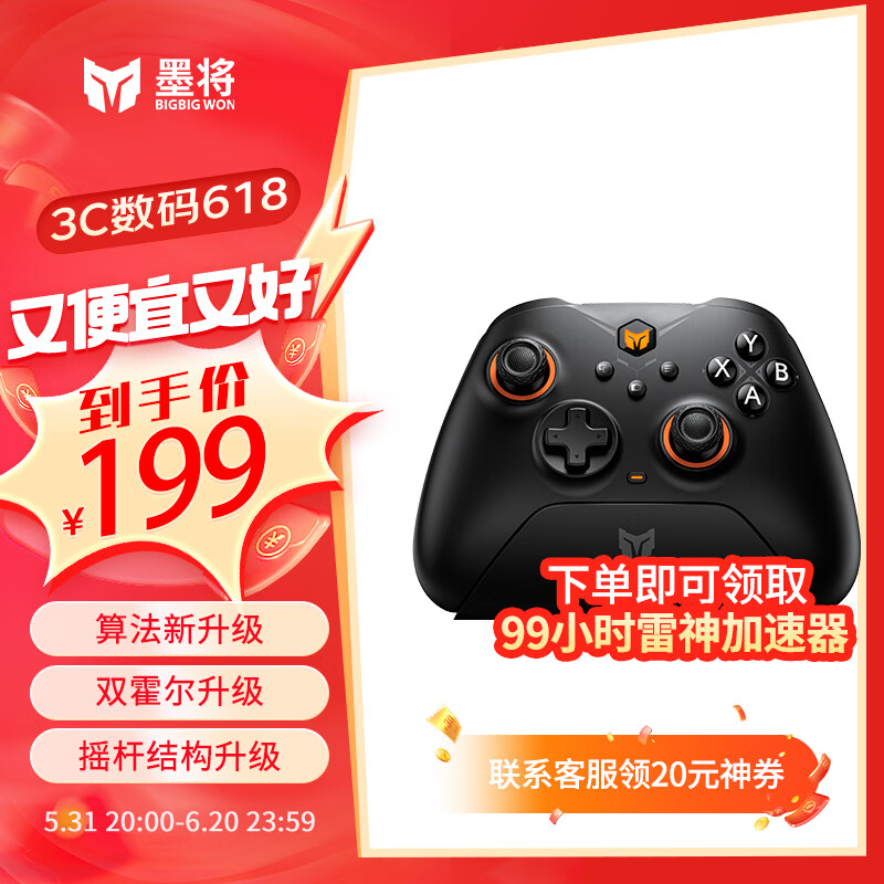 墨将 烈风双霍尔无线游戏手柄 类xbox 高精霍尔摇杆 switch蓝牙PC电脑setam apex幻兽帕鲁黑神话悟空