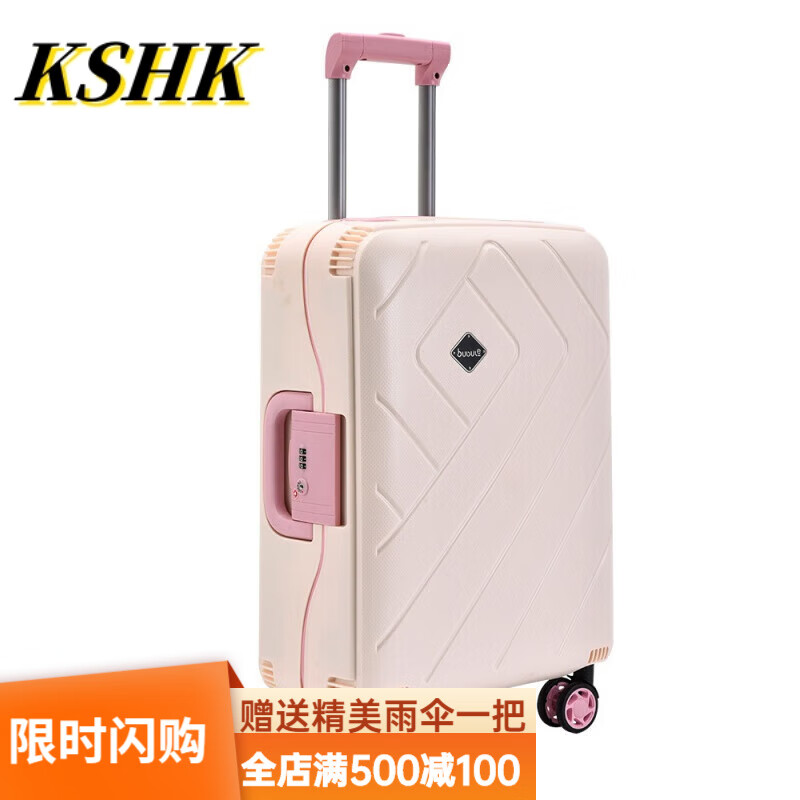 kshk锁扣行李箱高颜值学生密码登机旅行箱万向轮拉杆箱 浅玫瑰 20英寸