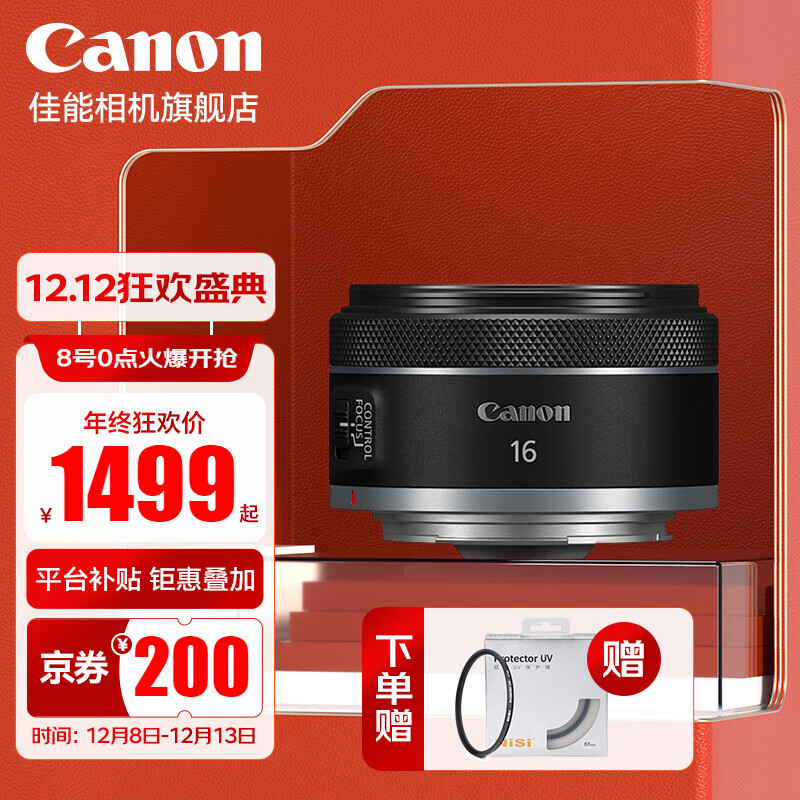 ���ܣ�Canon�� rf16 2.8 STM ��������羰���Ȧ΢����ͷ����EOS R R5 R6 RF16mm F2.8 STM ���䡾���˾����~����ѡ�ײ͡�