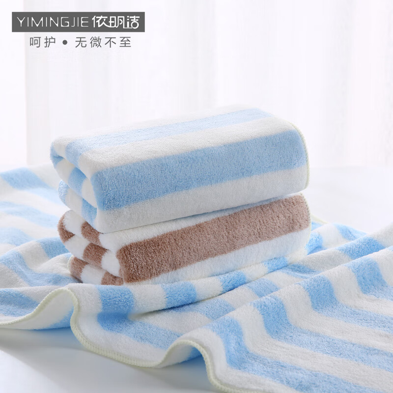 依明洁毛巾2条装简约强吸水高密珊瑚绒速干男女情侣家用洗脸巾70*33cm  彩条蓝+棕两条装 京东折扣/优惠券