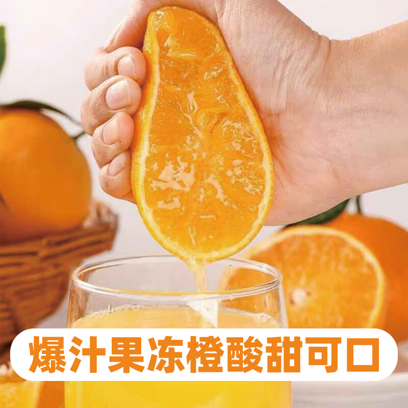 异果恋四川正宗爱媛果冻橙38号 5斤手剥新鲜当季水果送礼甜橙生鲜橙子 5斤中果60-70mm