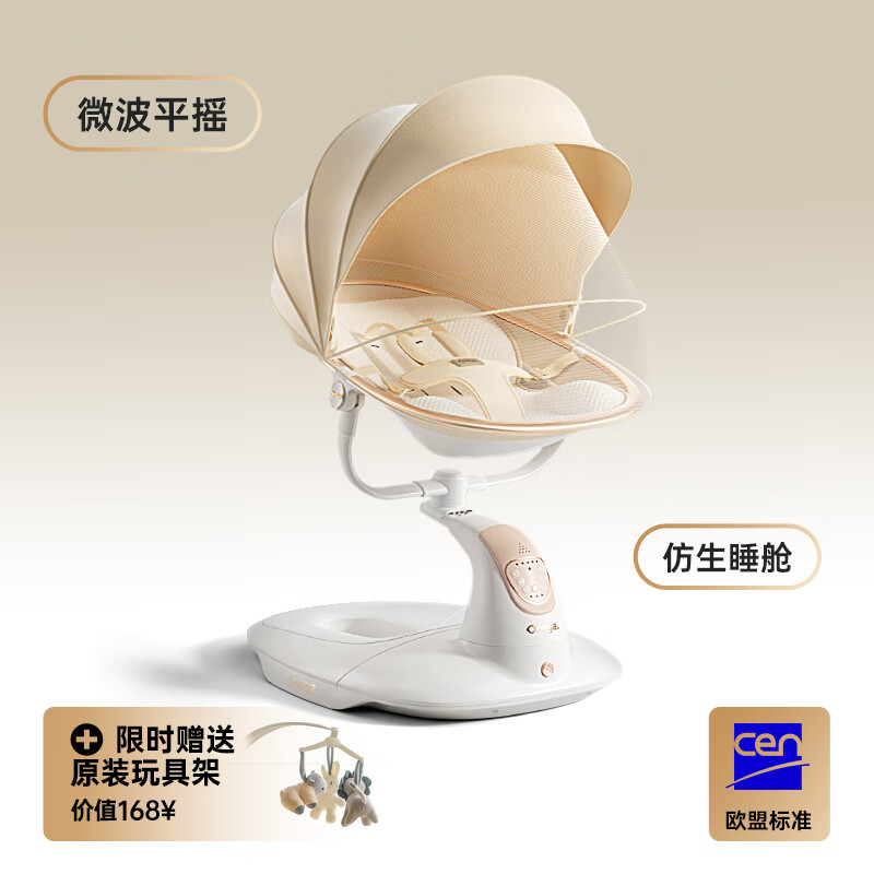 丸丫【新款】嬰兒搖搖椅智能電動(dòng)哄娃神器躺睡帶娃寶寶搖籃床躺椅香檳 香檳金+輕奢皮質(zhì)蚊帳頂棚