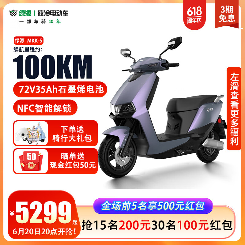 绿源（Luyuan）电动车成人MKK超长续航高速电动摩托车72V大功率代步男女电瓶车 【72V35A】天际灰