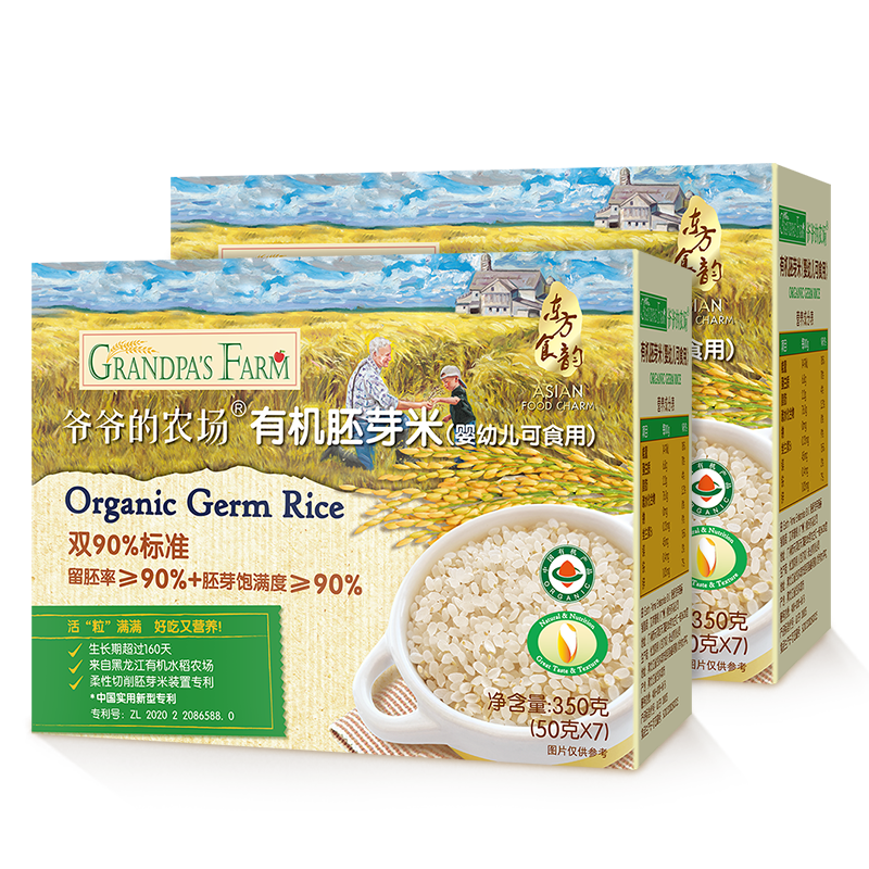 爷爷的农场有机婴幼儿胚芽米宝宝辅食 食材膳食儿童早餐纤维杂粮米粥 【有机】胚芽米2盒装
