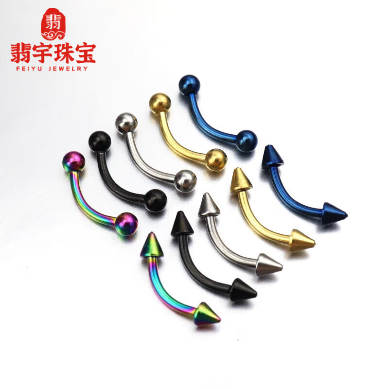 翡宇眉钉钛钢眉环弯杆真空电镀防掉色朋克穿刺饰品 默认钢色