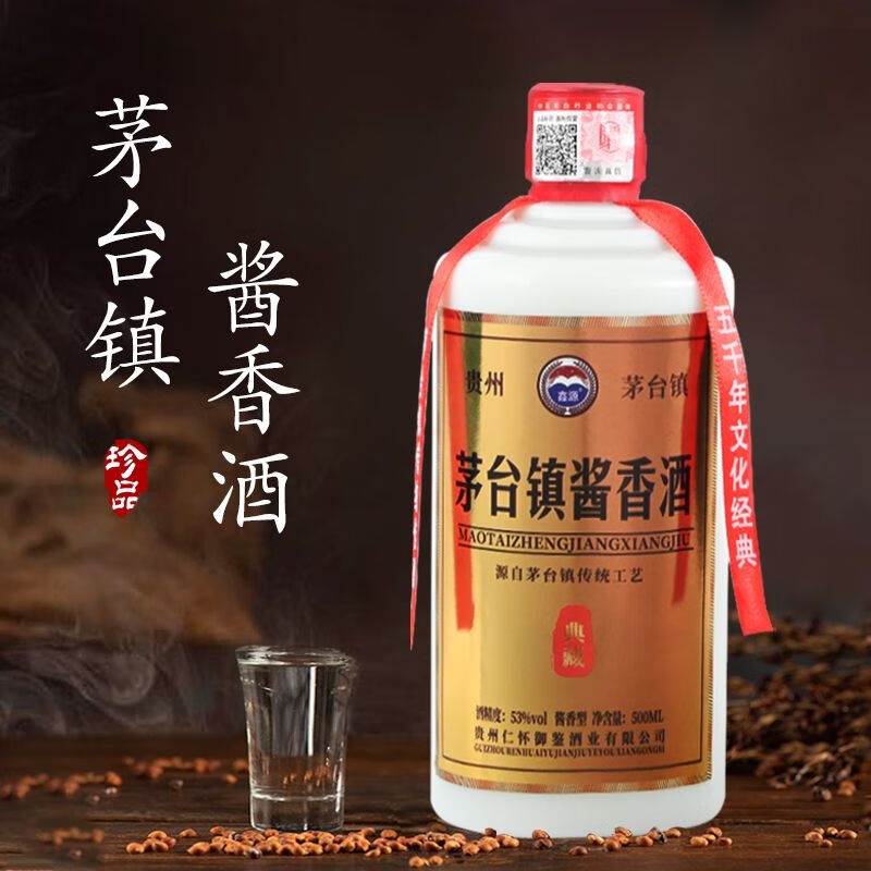 【618活动入口】酱香酒53d高浓d纯粮食酒六瓶装 茅台镇酱香酒500ml06