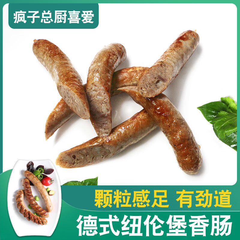 oloey德式风味纽伦堡香肠西餐酒店早点香肠适中口味西式香肠175克左右