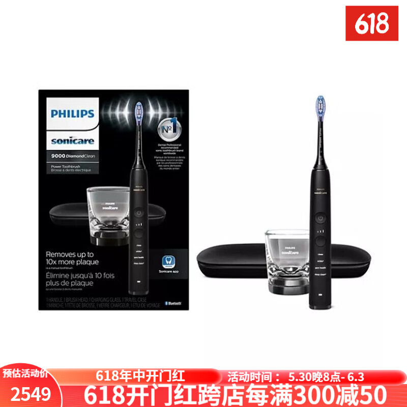 飞利浦（Philips） Sonicare DiamondClean 9000 电动牙刷 压力传感 黑色 清洁、美白+、深度清洁+和牙龈健康