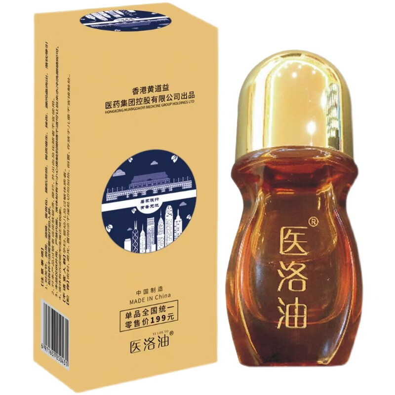 香港冷敷液活络油舒筋活络腰肌损伤颈椎肩周疼痛药油